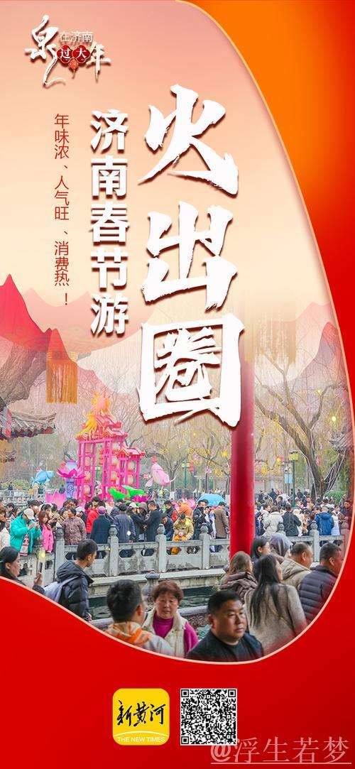 春节旅游热潮凸显经济强劲活力 春节旅游热潮凸显经济强劲活力